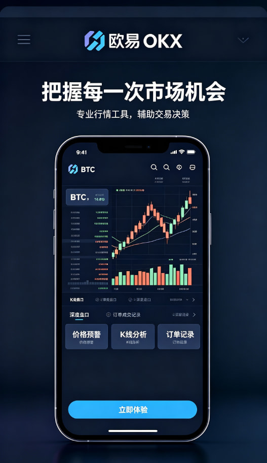 欧交易所APP官方网站理财与资产管理界面